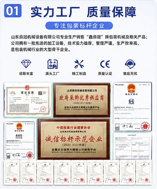 Dingguan credentials and brand materials